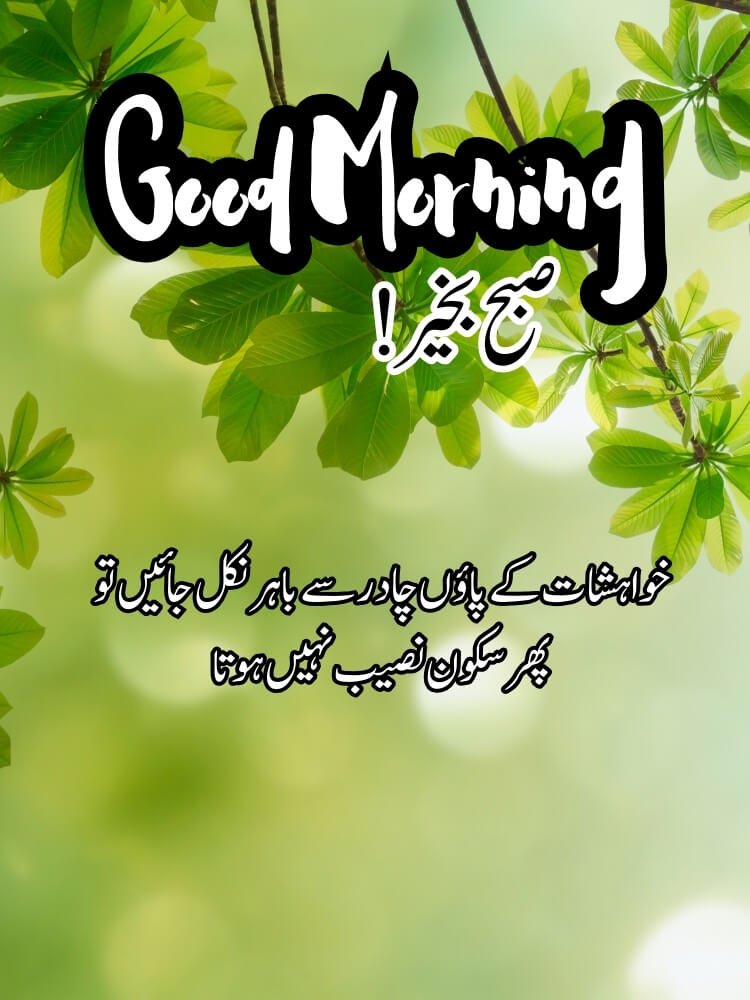 good morning dua in urdu 1