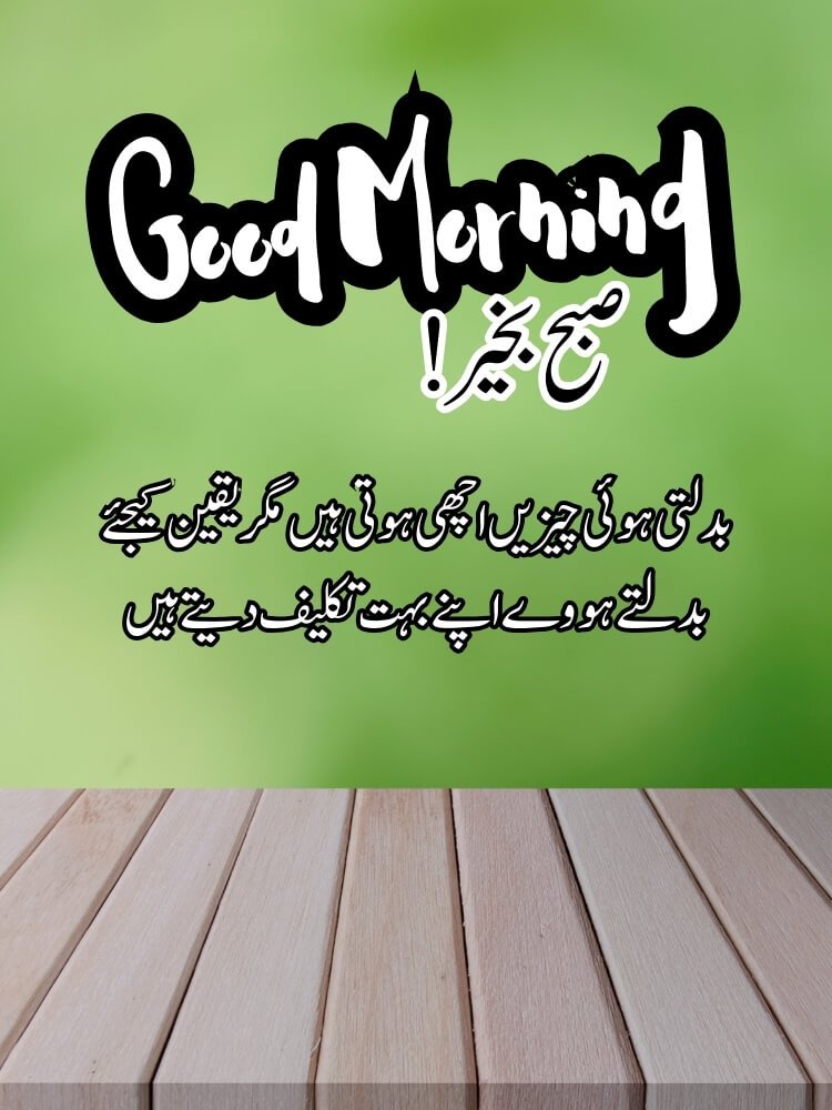 good morning dua in urdu 10