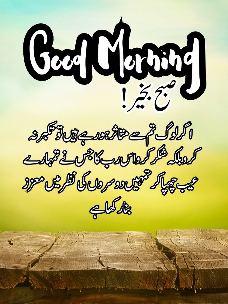 good morning dua in urdu 2