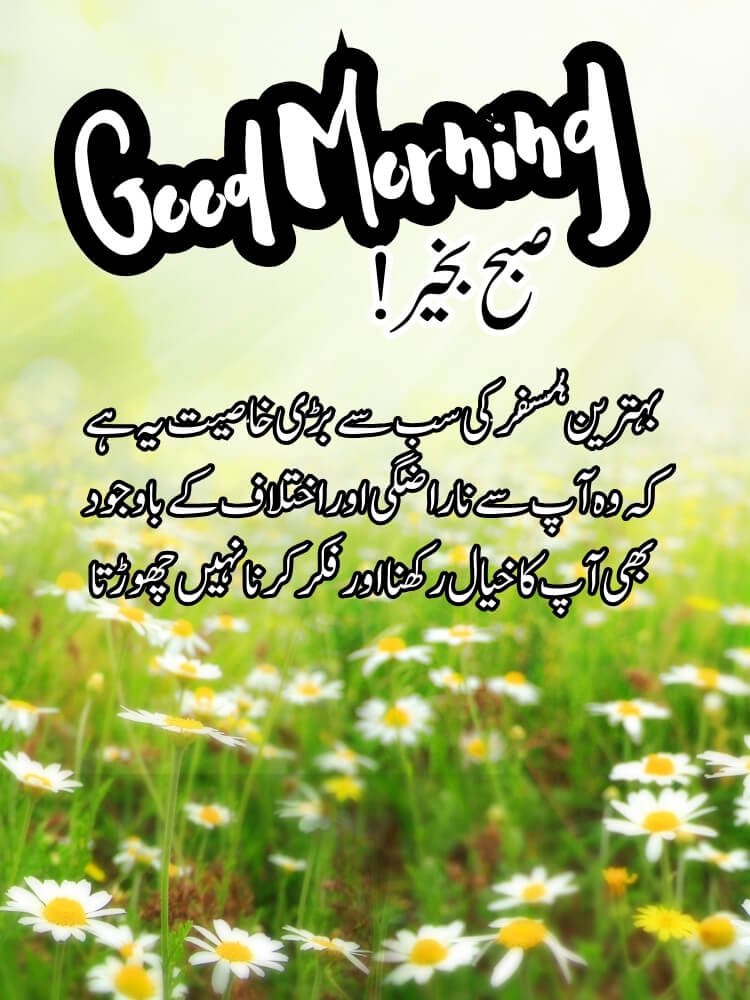 good morning dua in urdu 3