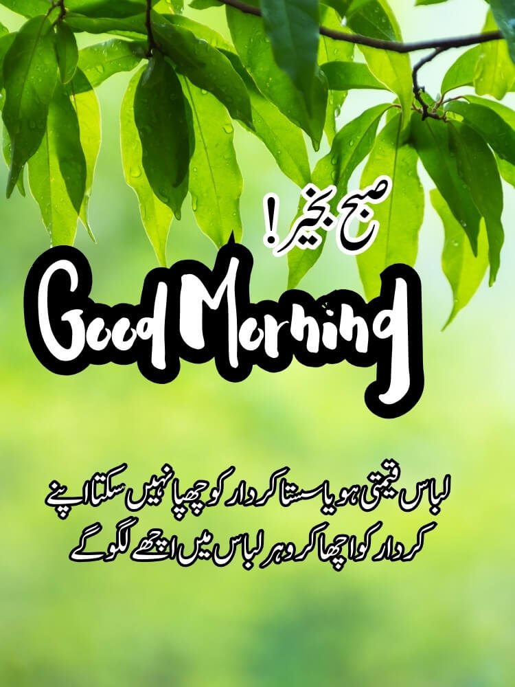 good morning dua in urdu 4