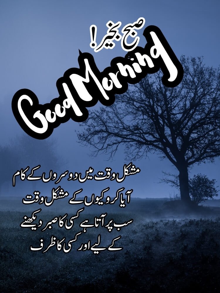 good morning dua in urdu 5