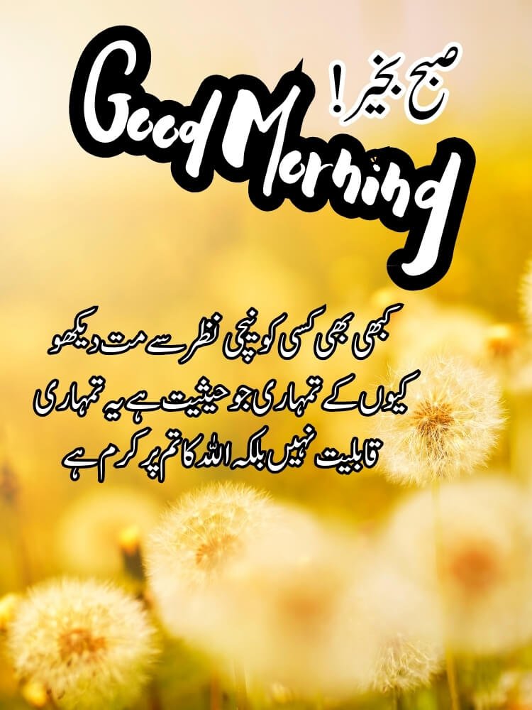 good morning dua in urdu 6