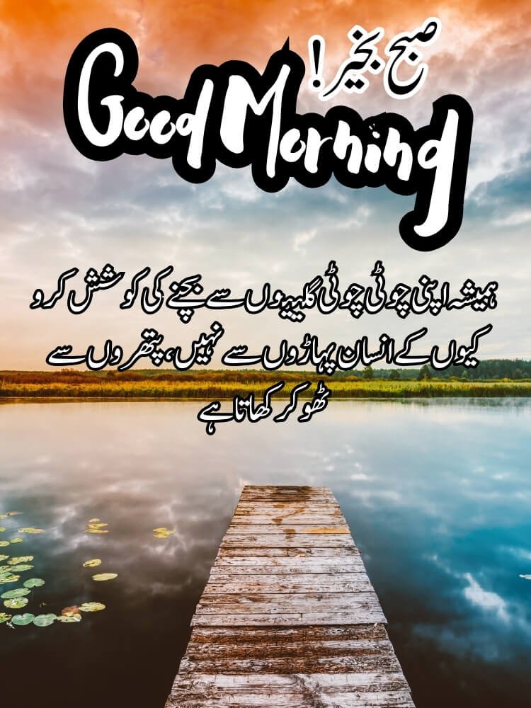 good morning dua in urdu 7