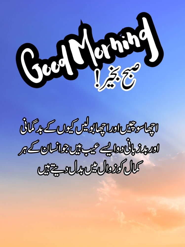 good morning dua in urdu 8