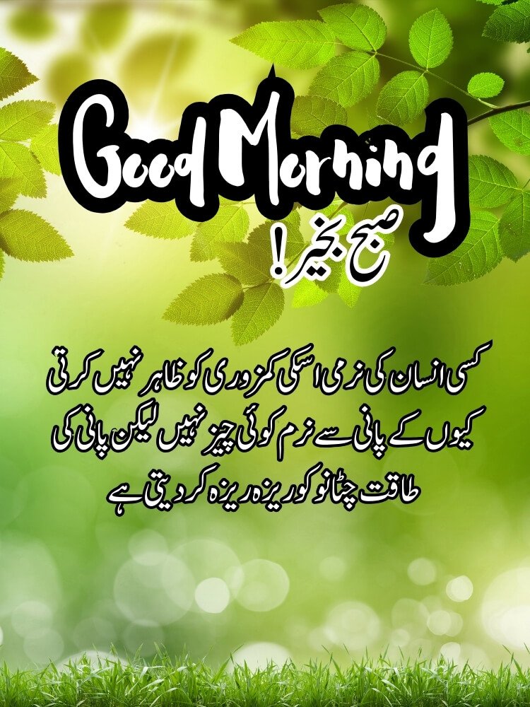 good morning dua in urdu 9