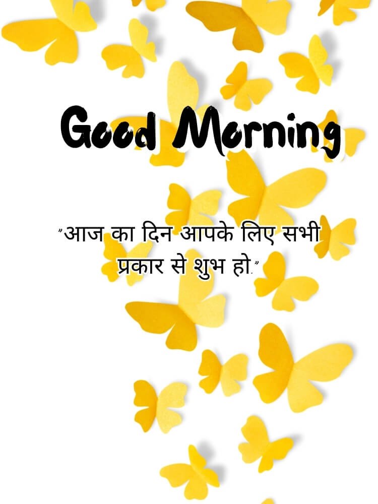 good morning images hindi 10