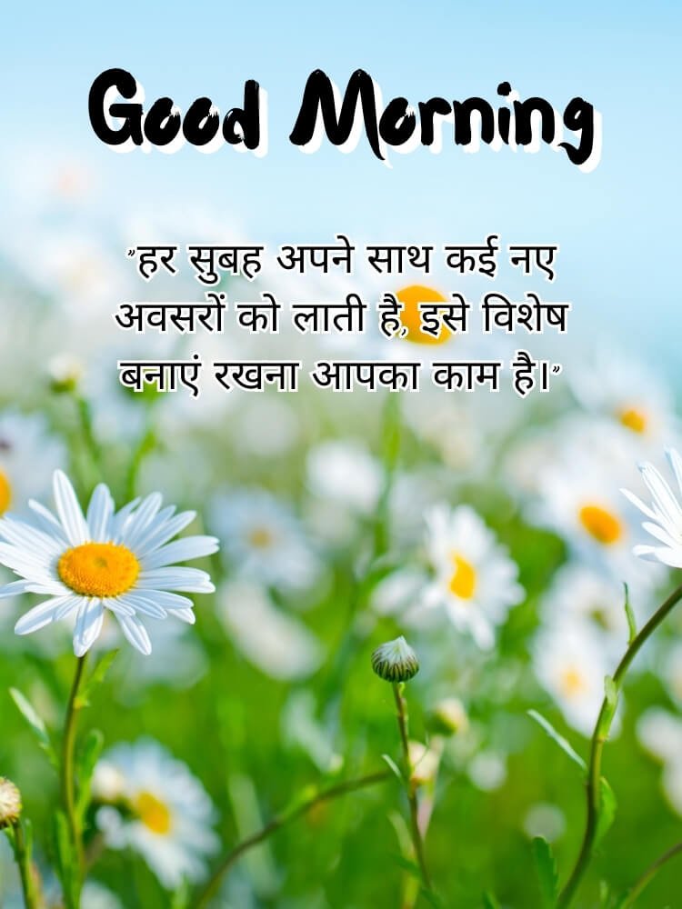 good morning images hindi 2 1
