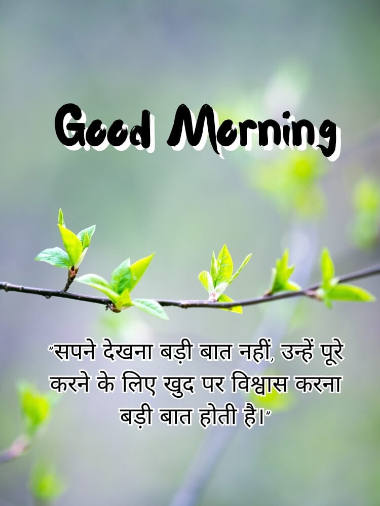 good morning images hindi 3 1