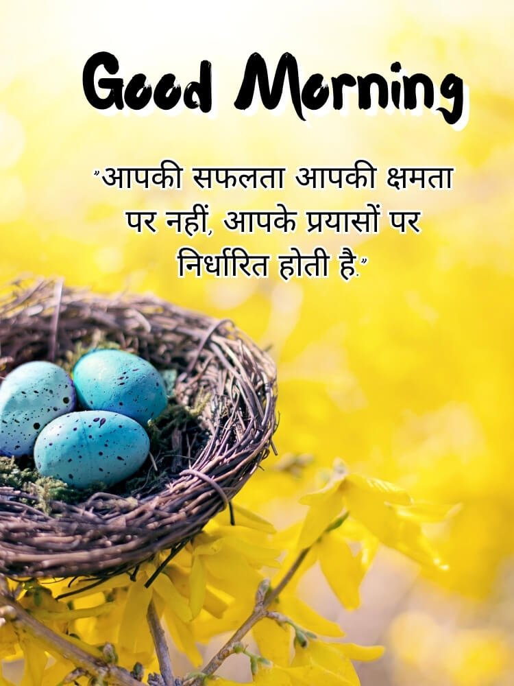 good morning images hindi 4 1