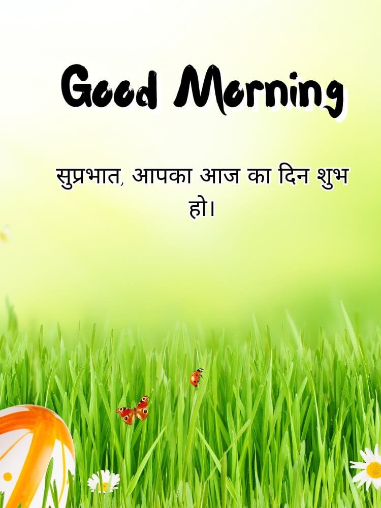 good morning in hindi 2
