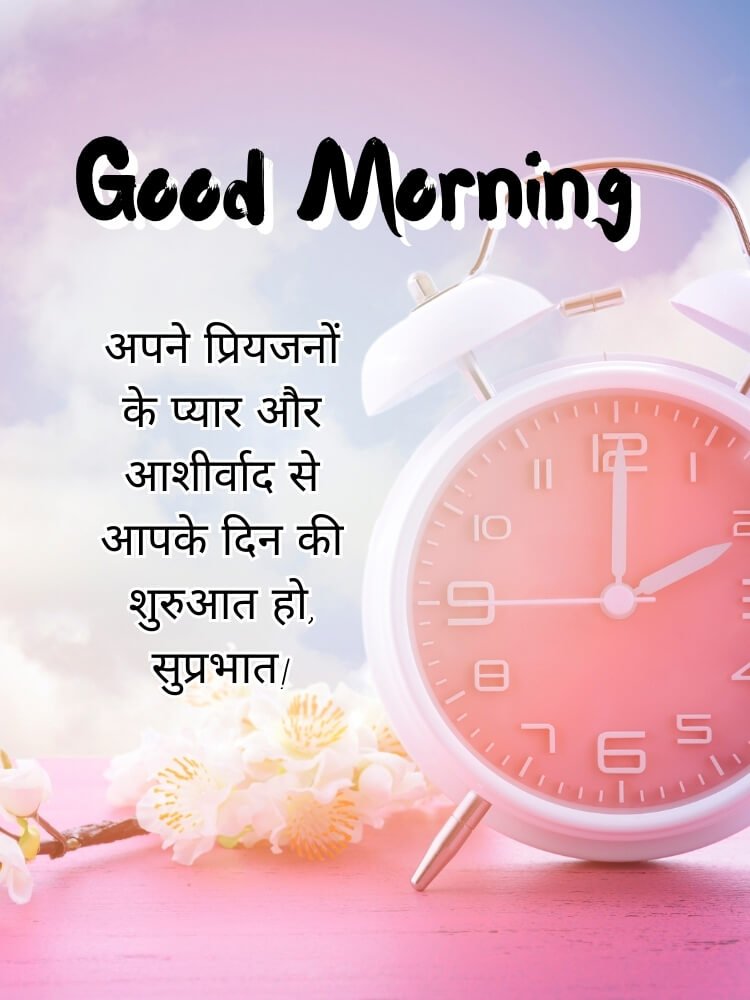 good morning quotes in hindi 2