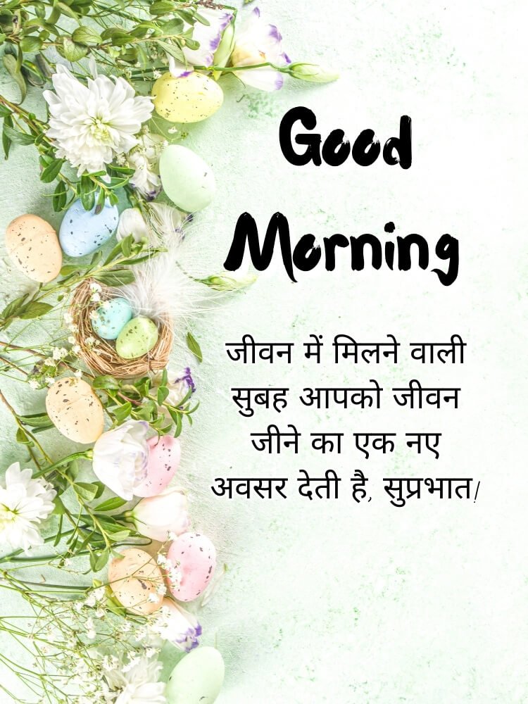 good morning quotes in hindi 3