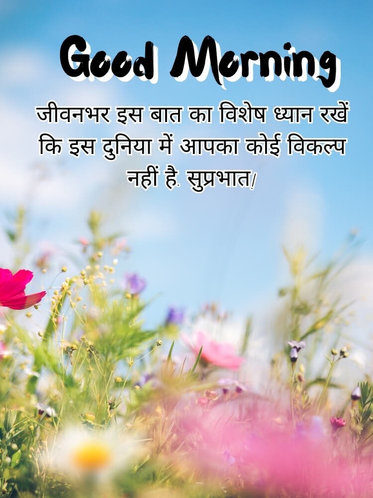 good morning quotes in hindi 5