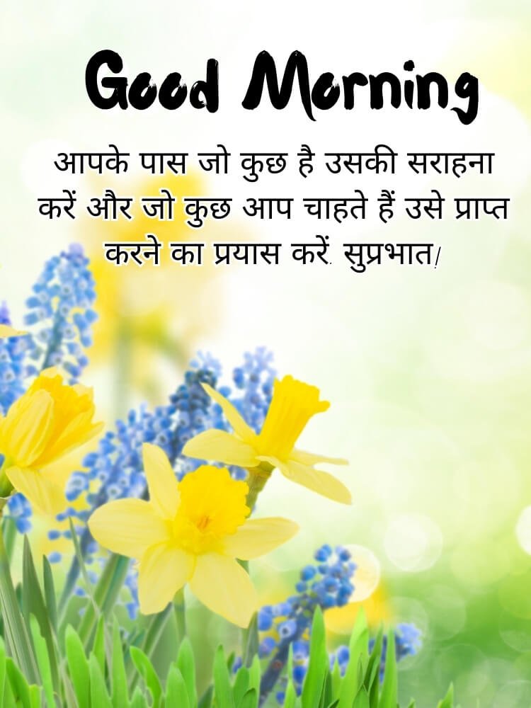 good morning quotes in hindi 6
