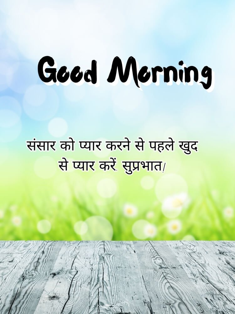 good morning quotes in hindi 7