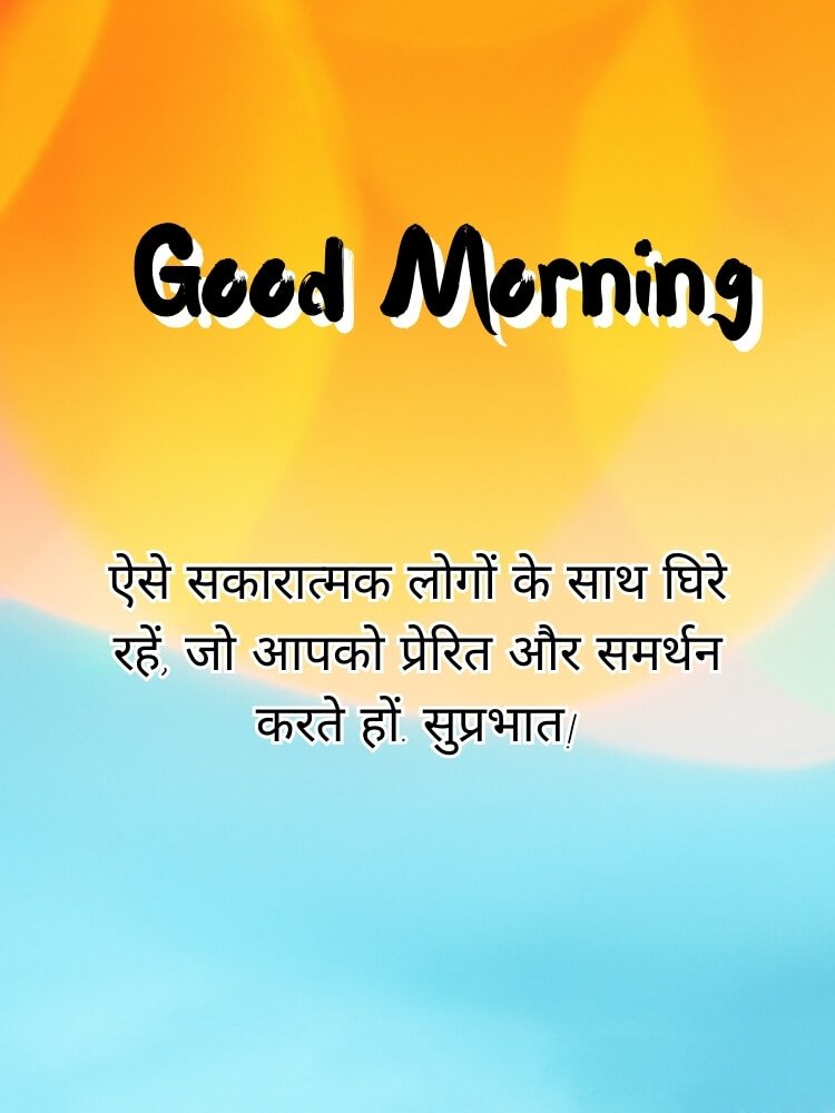 good morning quotes in hindi 8