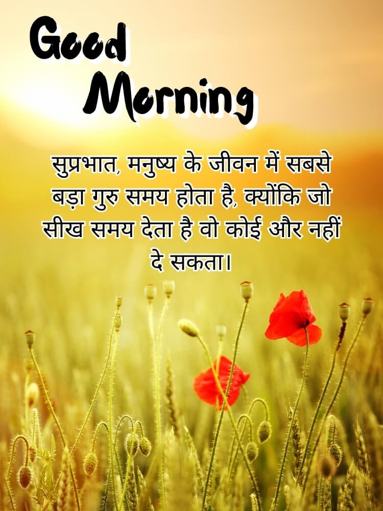 good morning wishes 1