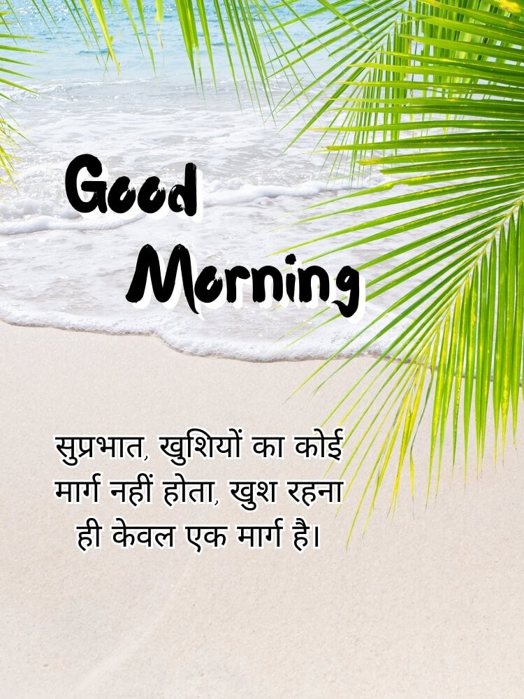 good morning wishes 2