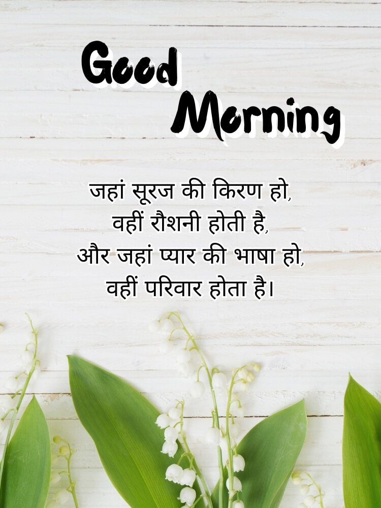 good morning wishes 4