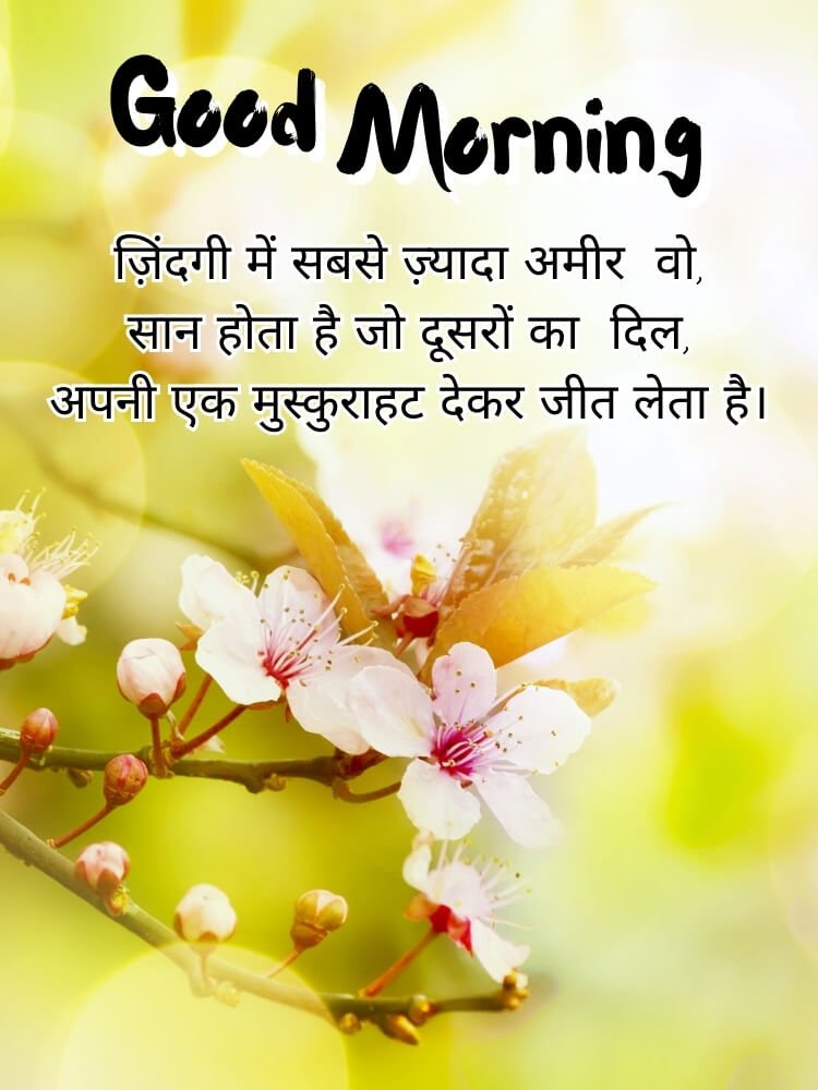 good morning wishes 5