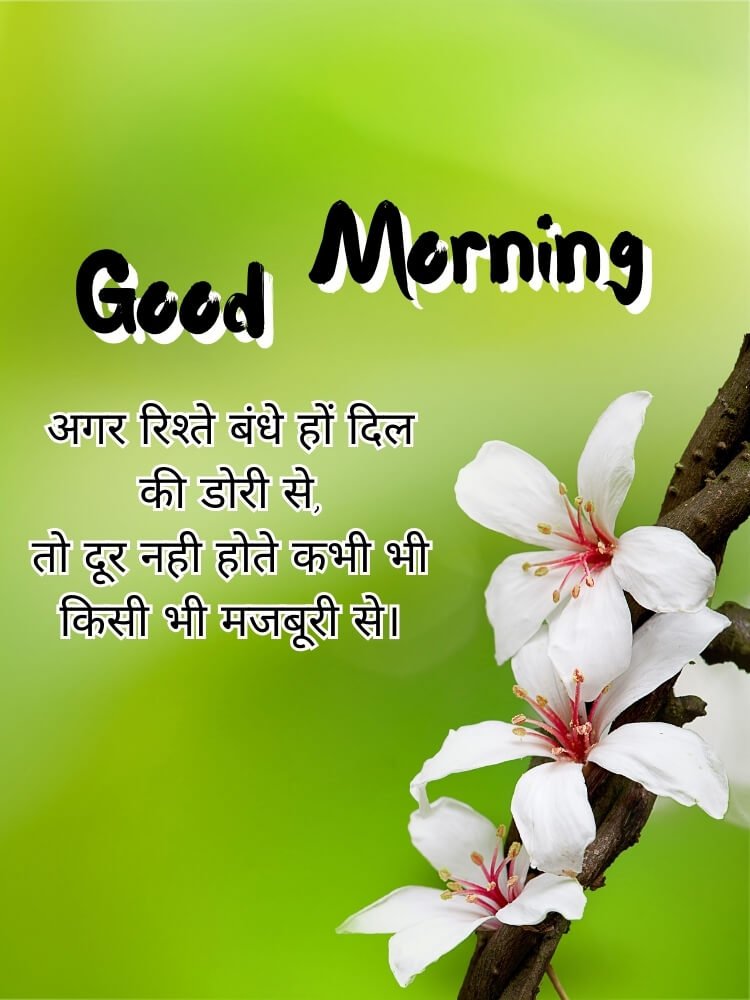 good morning wishes 6