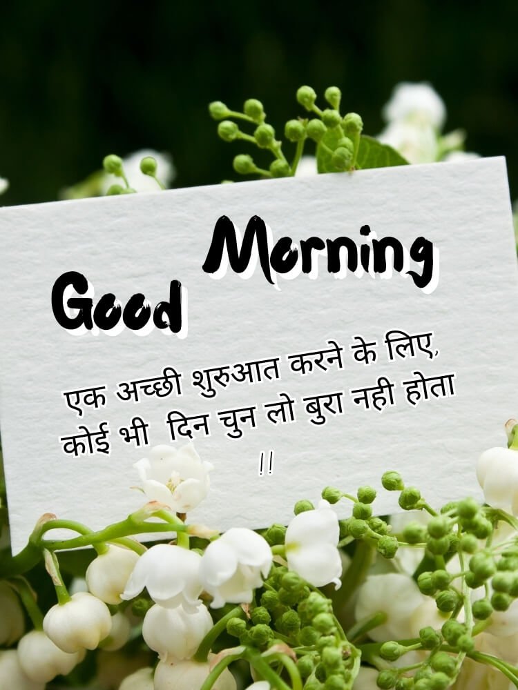 good morning wishes 8