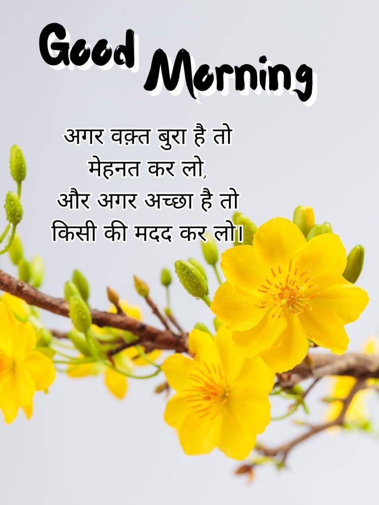 good morning wishes 9