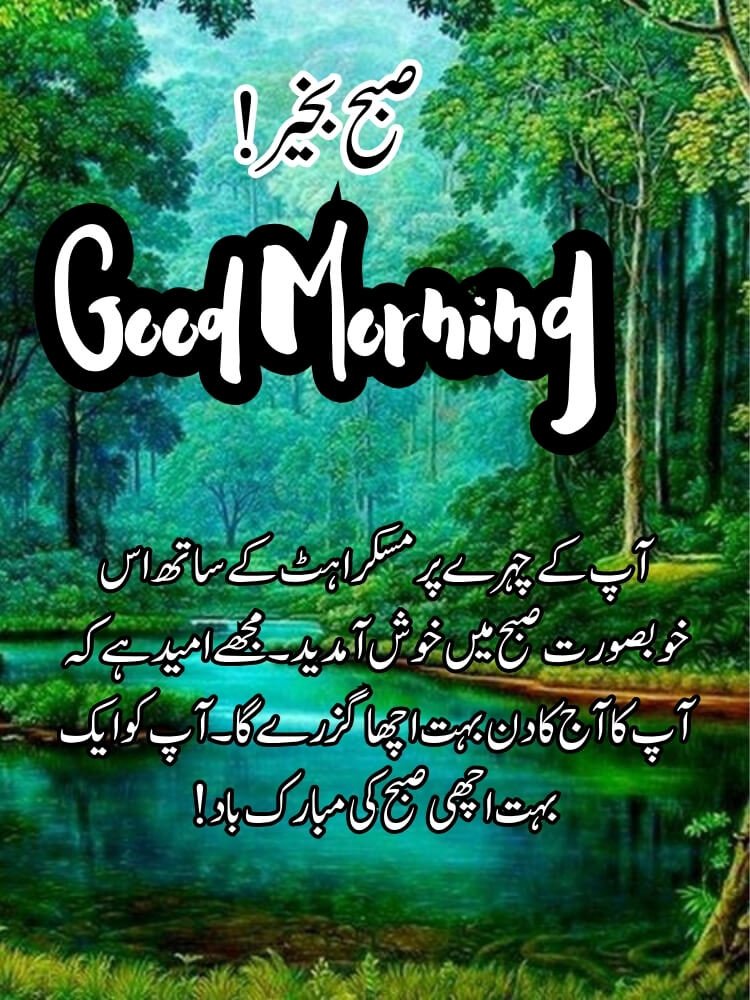 islamic good morning dua 10