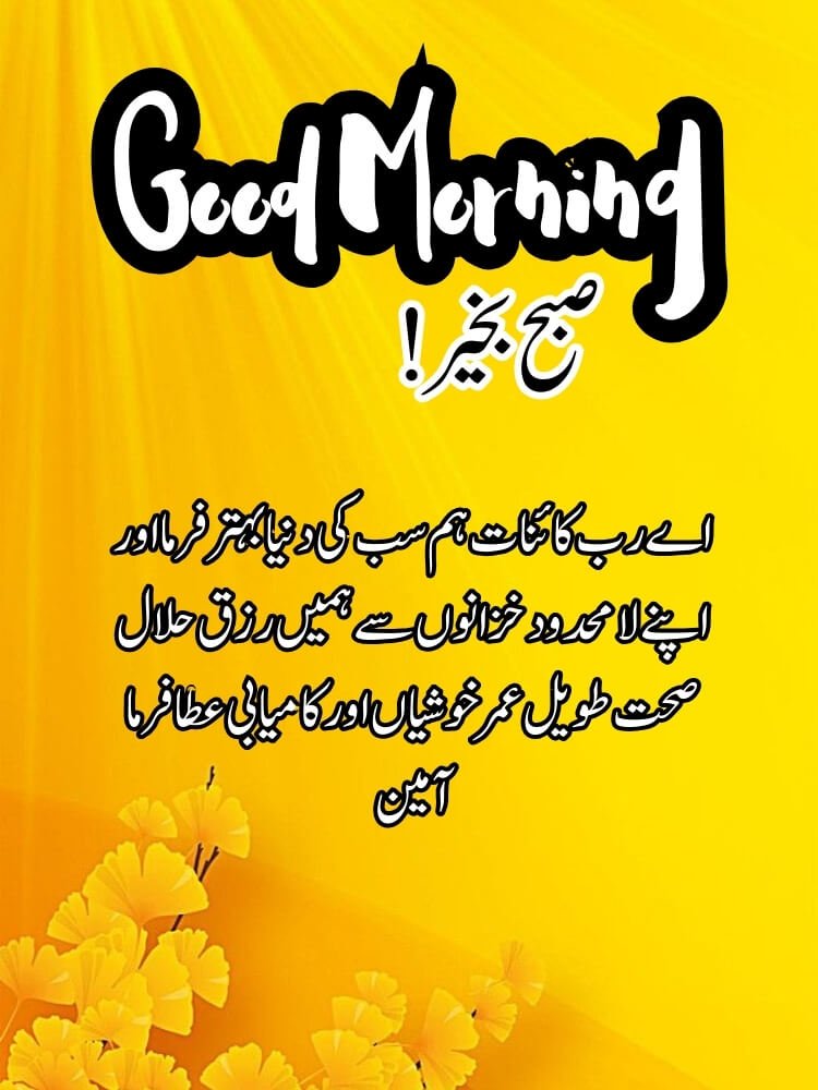 islamic good morning dua 5