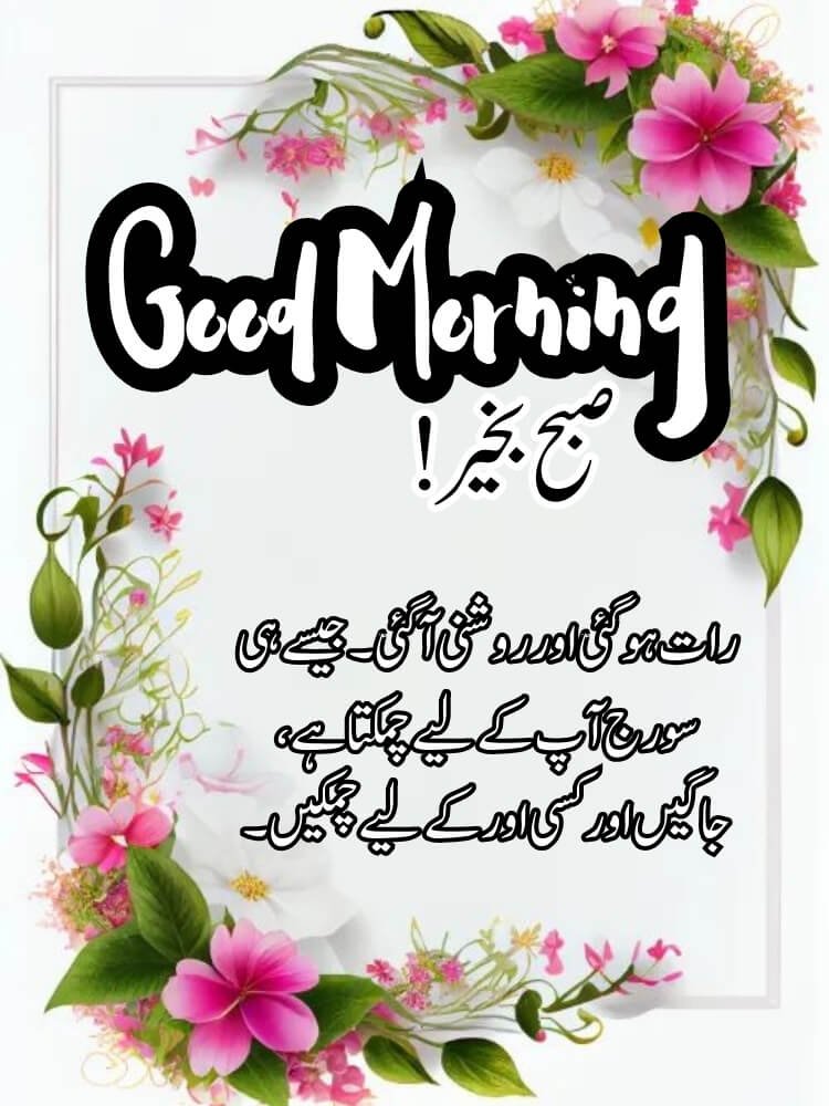 islamic good morning dua 6